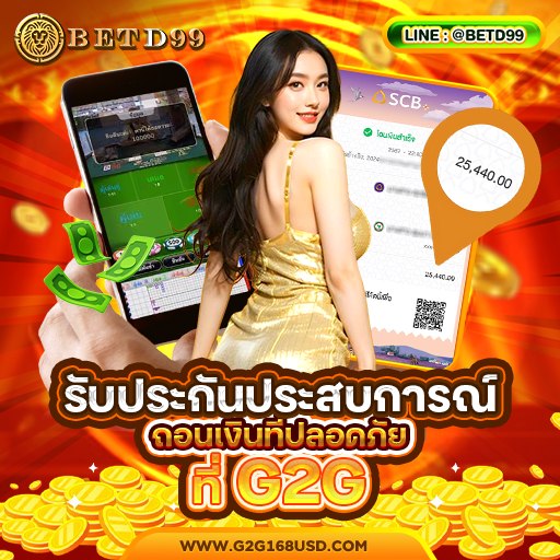 ฝาก ถอน อัตโนมัติ 24 ชั่วโมง 2 วินาทีก็เล่นได้ ไม่ต้องแจ้ง